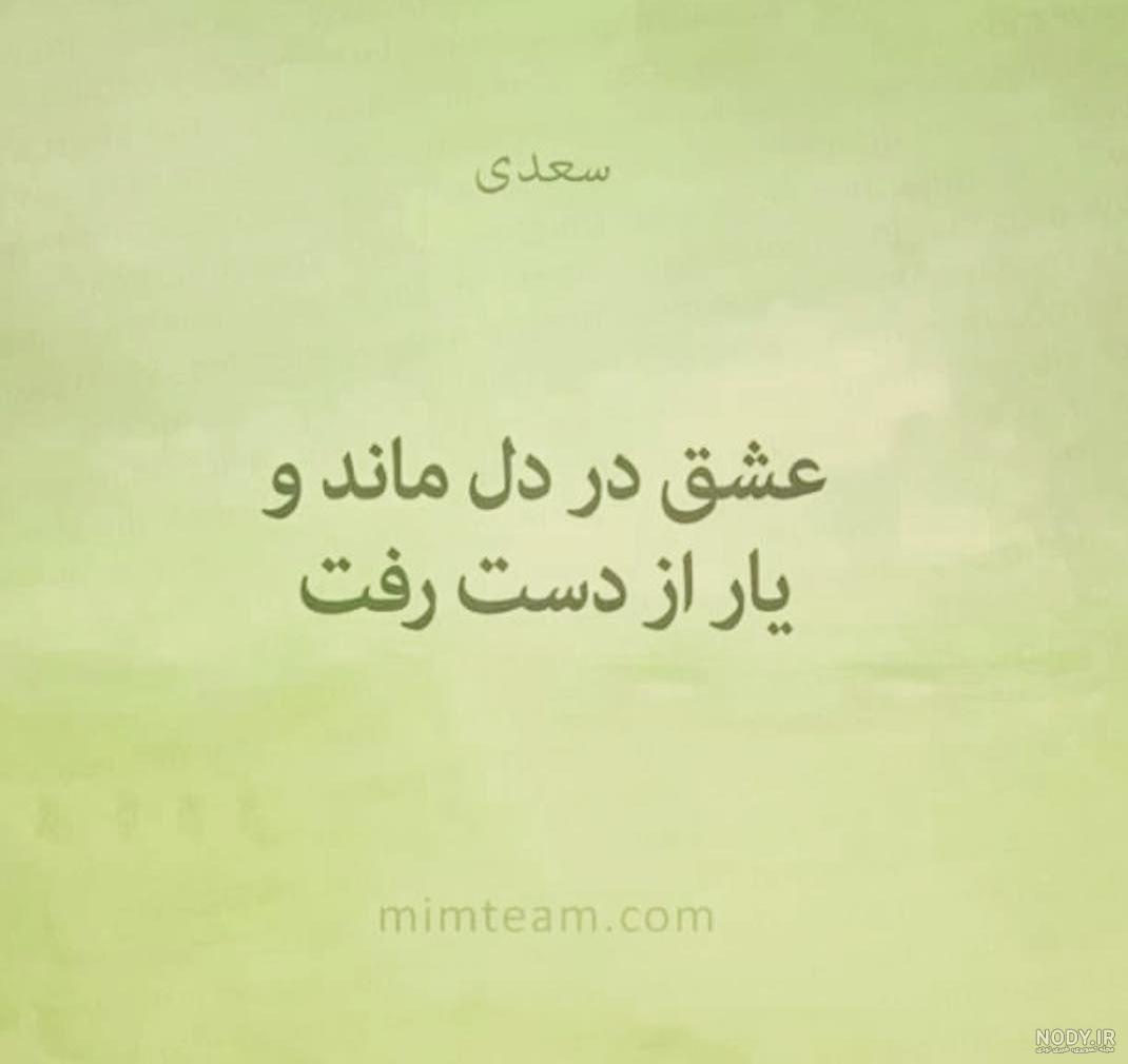 عکس عشقم رفت و تنهام گذاشت عکس عشقم رفت و تنهام گذاشت