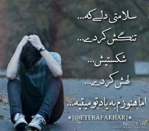 عکس عشقم که رفت عکس عشقم که رفت