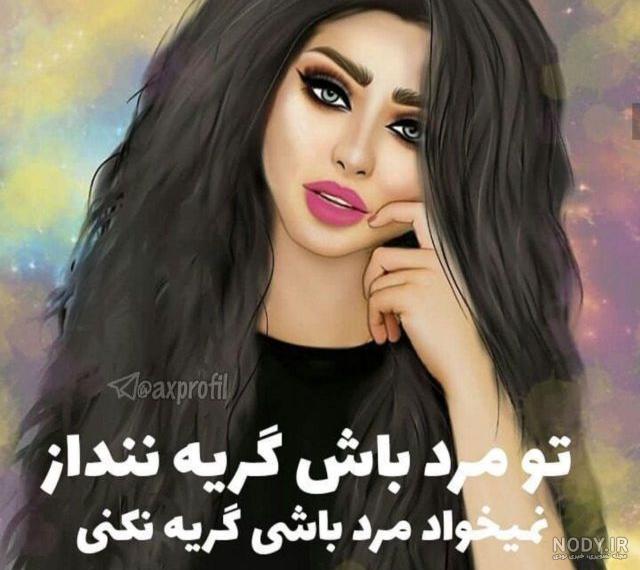 عکس فانتزی جدید دخترانه عکس فانتزی جدید دخترانه