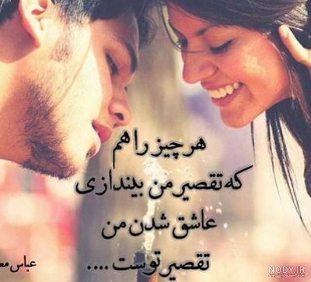 عکس نوشته عاشقانه عشق واقعی