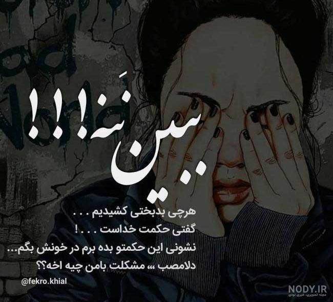 عکس های غمگین دخترانه بدون متن برای پروفایل عکس های غمگین دخترانه بدون متن برای پروفایل