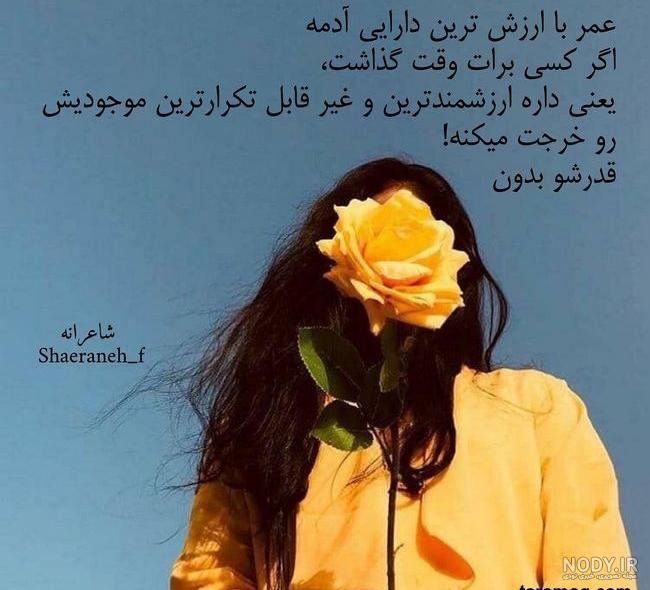 عکس پروفایل دخترونه زرد