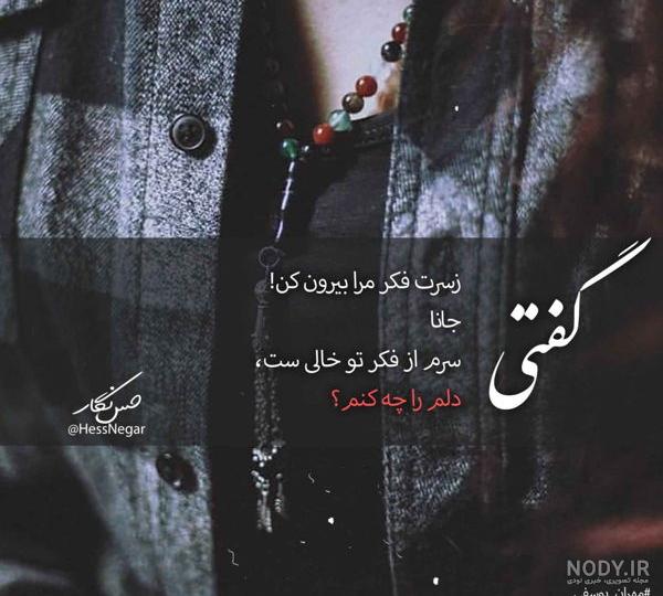 عکس پروفایل دخترونه غمگین نوشته