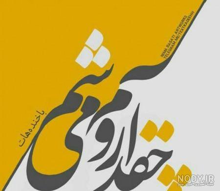 پروفایل زرد فانتزی