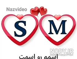 پروفایل عکس حروف انگلیسی s