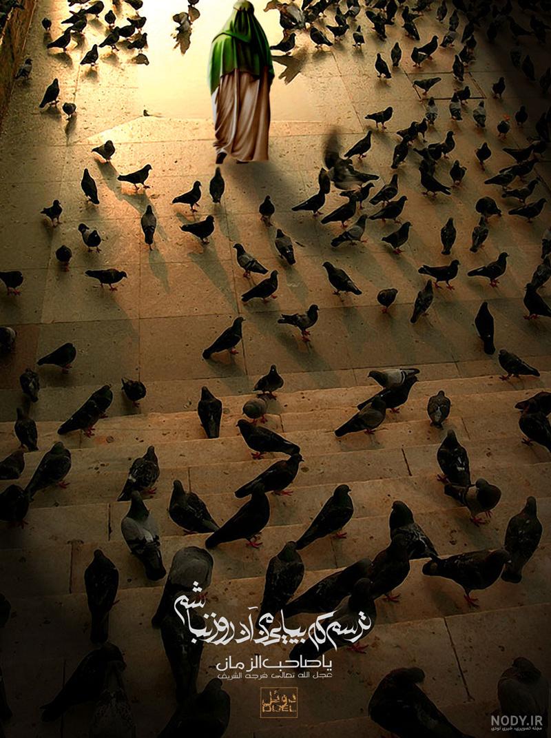 عکس های امام زمان واقعی - عکس نودی