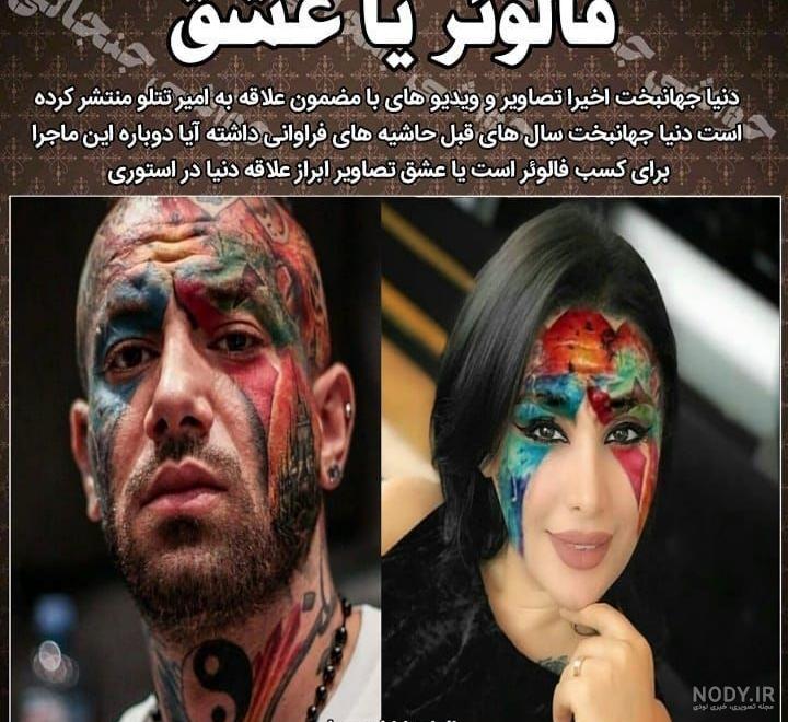 عکس گلشیفته فراهانی با تتلو