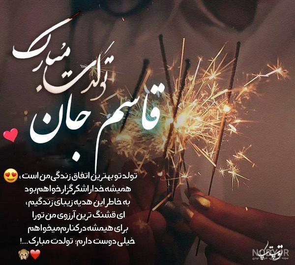آرزو برای تولدت آرزو برای تولدت