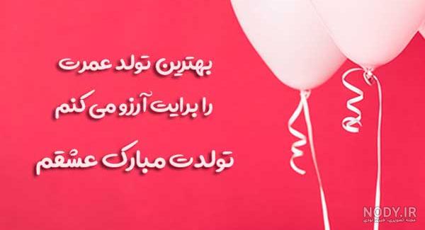 آرزوی شب تولد آرزوی شب تولد
