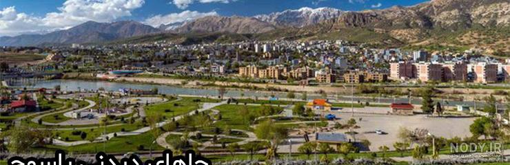 اجاره ویلا در سی سخت یاسوج