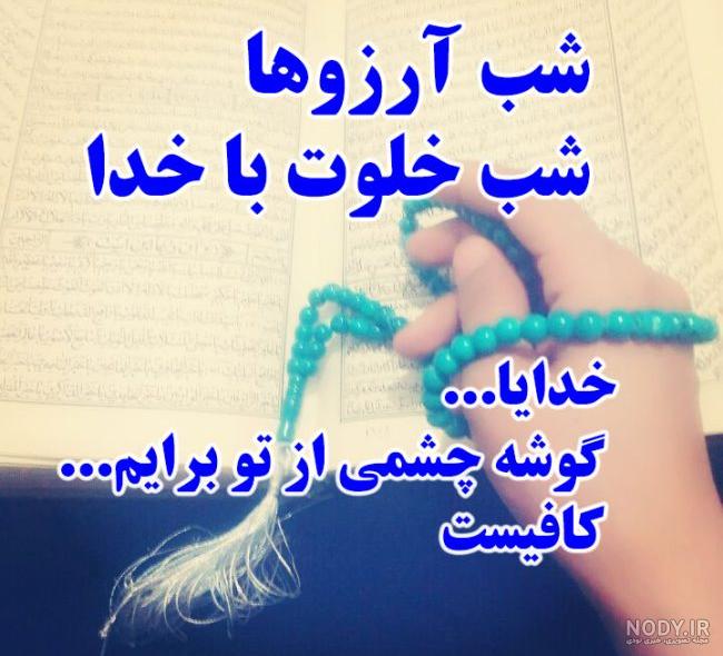 استوری اول ماه رجب استوری اول ماه رجب