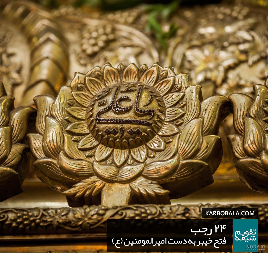 اسرای جنگ خیبر اسرای جنگ خیبر
