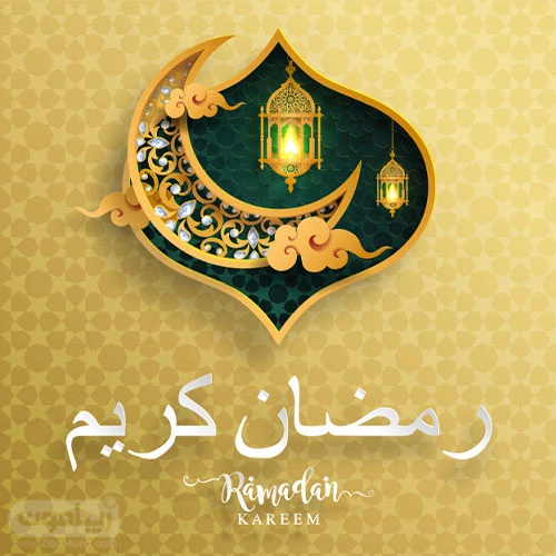 اینستاگرام پروفایل ماه رمضان اینستاگرام پروفایل ماه رمضان