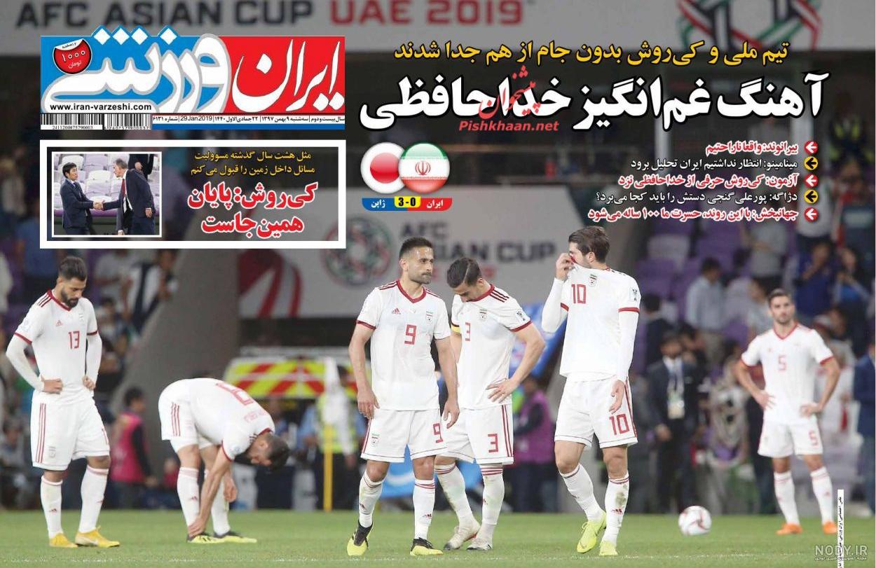بازی قطر و ژاپن کامل
