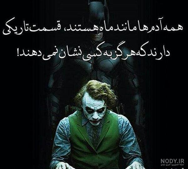 بازیگران جوکر بازیگران جوکر