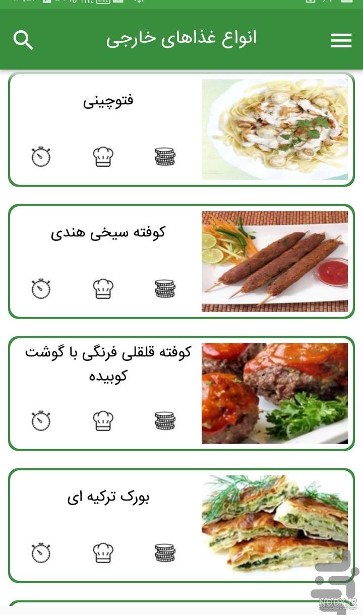 بهترین غذای ایرانی برای مهمانی بهترین غذای ایرانی برای مهمانی