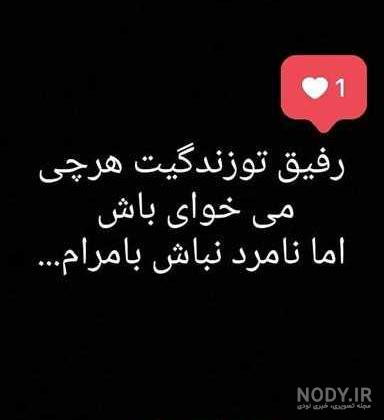جملات سنگین بی معرفتی
