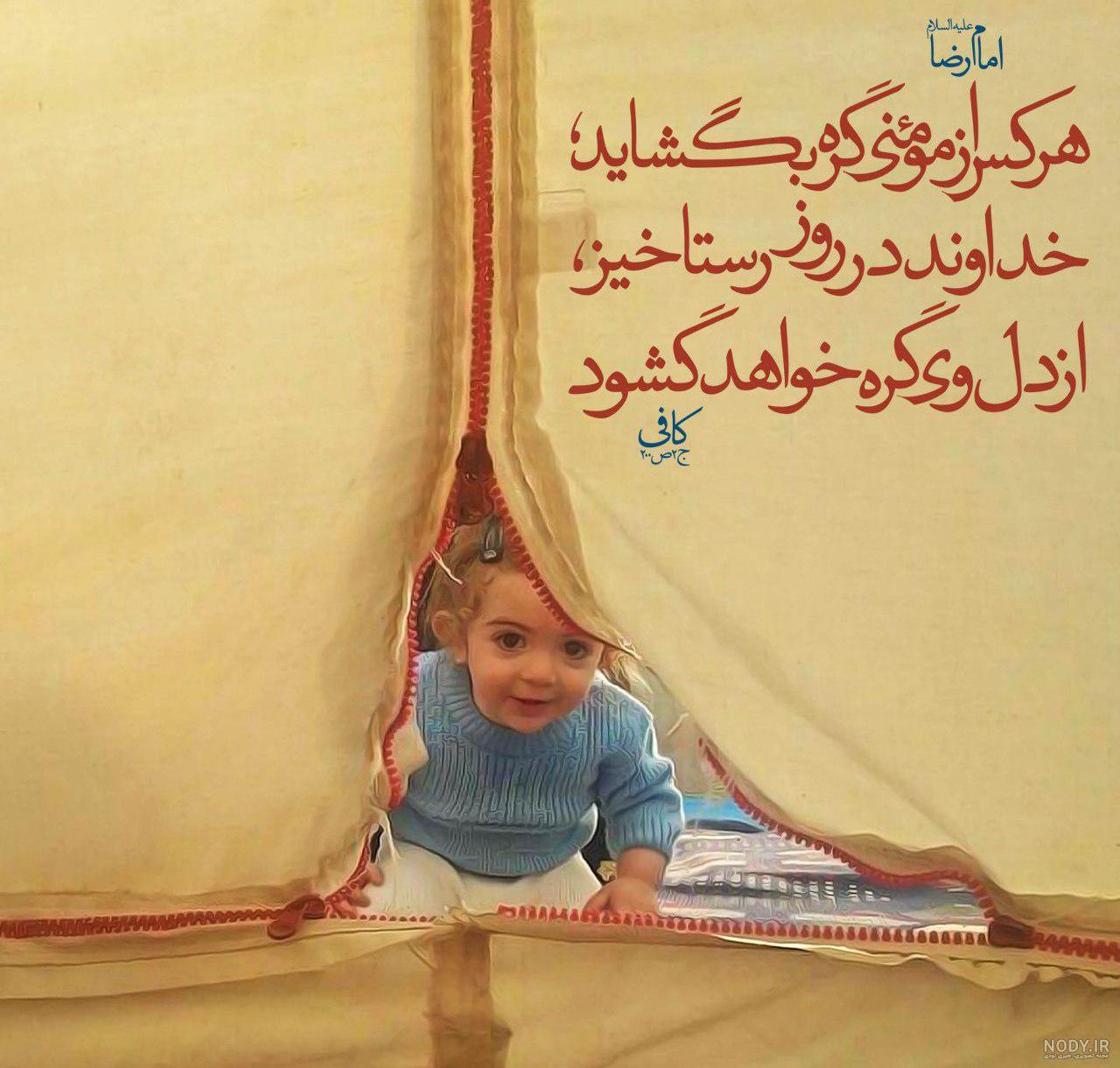 خدایا دلم گرفته کمکم کن خدایا دلم گرفته کمکم کن