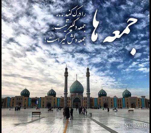 دانلود عکس امام زمان روز جمعه