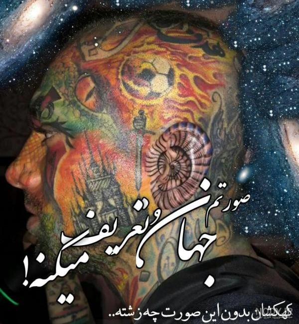 دانلود عکس تتلو خفن