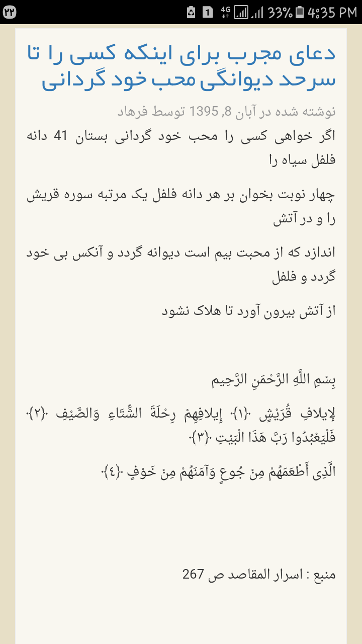 دعای زلیخا برای رسیدن ب یوسف دعای زلیخا برای رسیدن ب یوسف