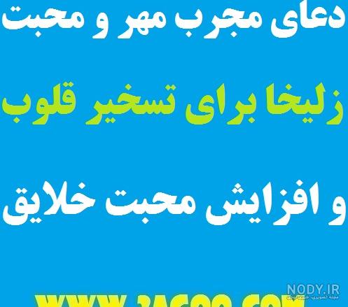 دعای کارگشایی یوسف و زلیخا دعای کارگشایی یوسف و زلیخا
