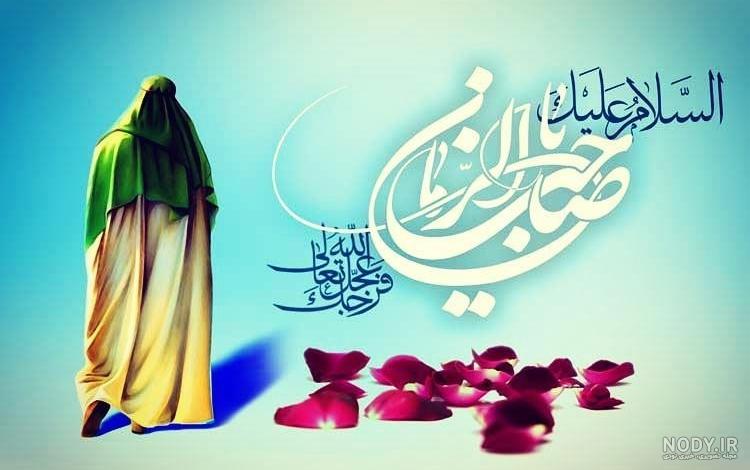زیباترین عکس از امام زمان