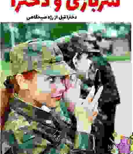 سریال طنز سربازی سریال طنز سربازی