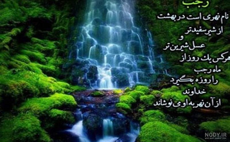 شب لیله الرغائب چه شبی است شب لیله الرغائب چه شبی است