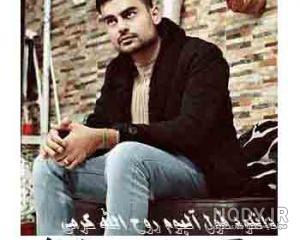 صدای گیتارت ها سرم روح الله کرمی صدای گیتارت ها سرم روح الله کرمی