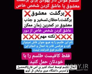 طلسم عاشقی شدید طلسم عاشقی شدید