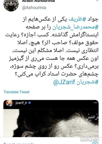 ظریف عکس شجریان ظریف عکس شجریان