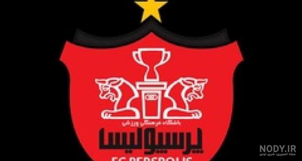 عکس آرم پرسپولیس عکس آرم پرسپولیس