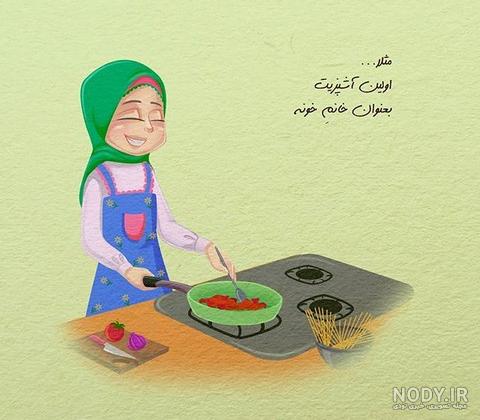 عکس آشپزی کودکانه عکس آشپزی کودکانه