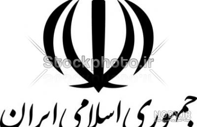 عکس الله در پرچم ایران