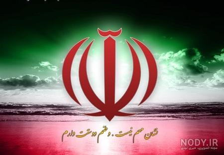 عکس الله روی پرچم ایران