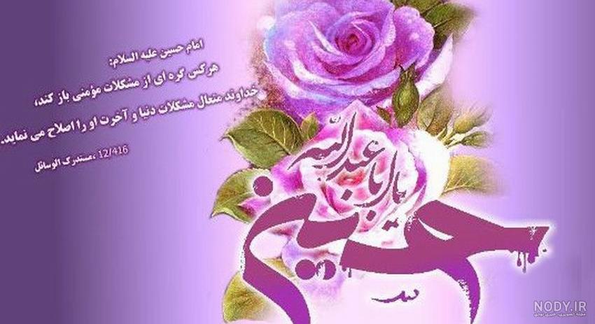 عکس امام حسین علیه السلام عکس امام حسین علیه السلام