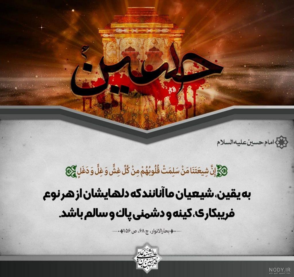 عکس امام حسین علیه السلام حرم