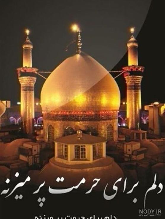 عکس امام حسین علیه السلام واقعی مختار