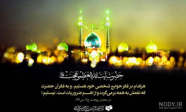 عکس امام زمان بدون متن