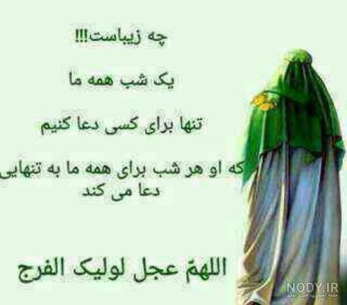 عکس امام زمان عج در کرج