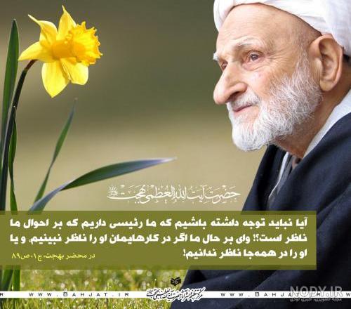 عکس امام زمان و روز جمعه
