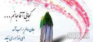 عکس امام زمان واقعی در ایران