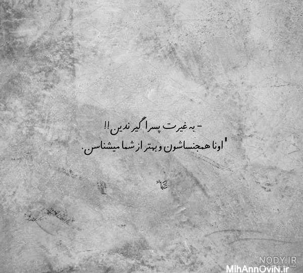 عکس بدون متن مفهومی عکس بدون متن مفهومی