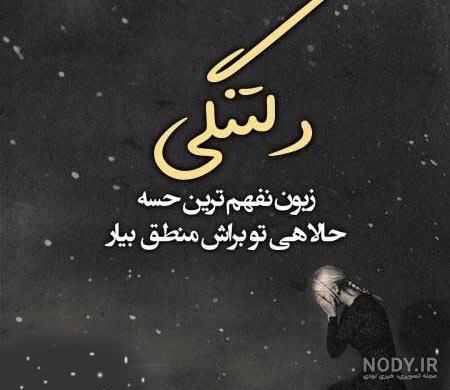 عکس برای پروفایل غمگین بدون متن