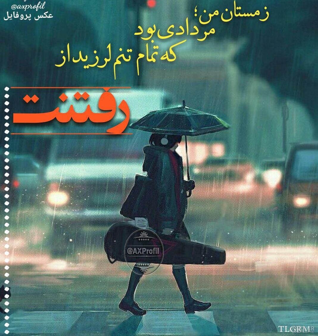 عکس برف در شب دخترانه عکس برف در شب دخترانه