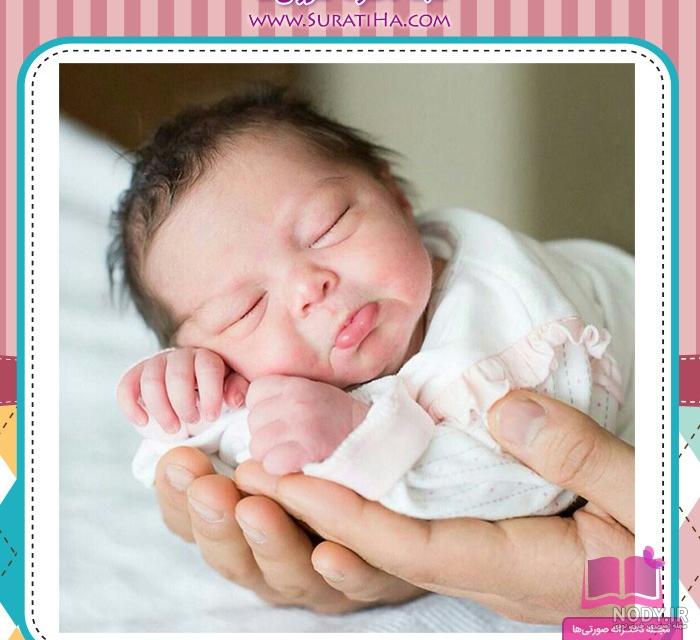 عکس بچه نوزاد خوشگل