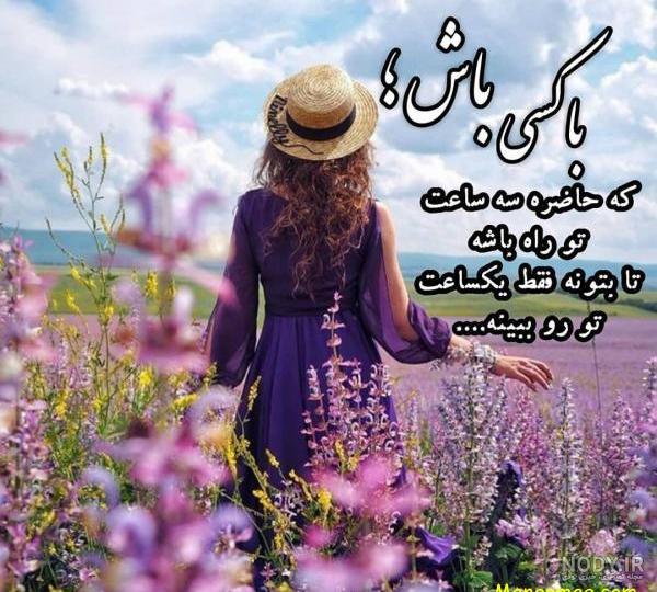 عکس تنهایی دخترونه اینستا عکس تنهایی دخترونه اینستا