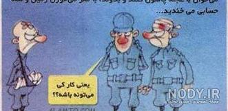 عکس خنده دار در مورد سربازی عکس خنده دار در مورد سربازی