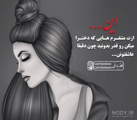 عکس دختر غمگین و گریان عکس دختر غمگین و گریان